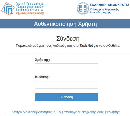 ​Voucher Ανέργων Οδηγίες 2