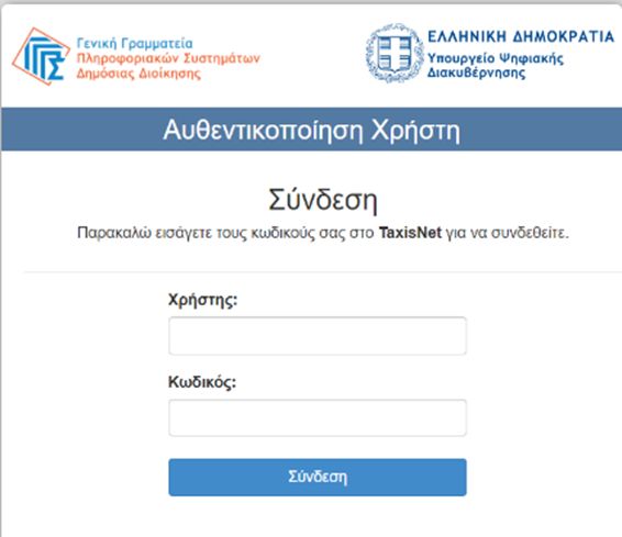 αυθεντικότητα χρήστη voucher