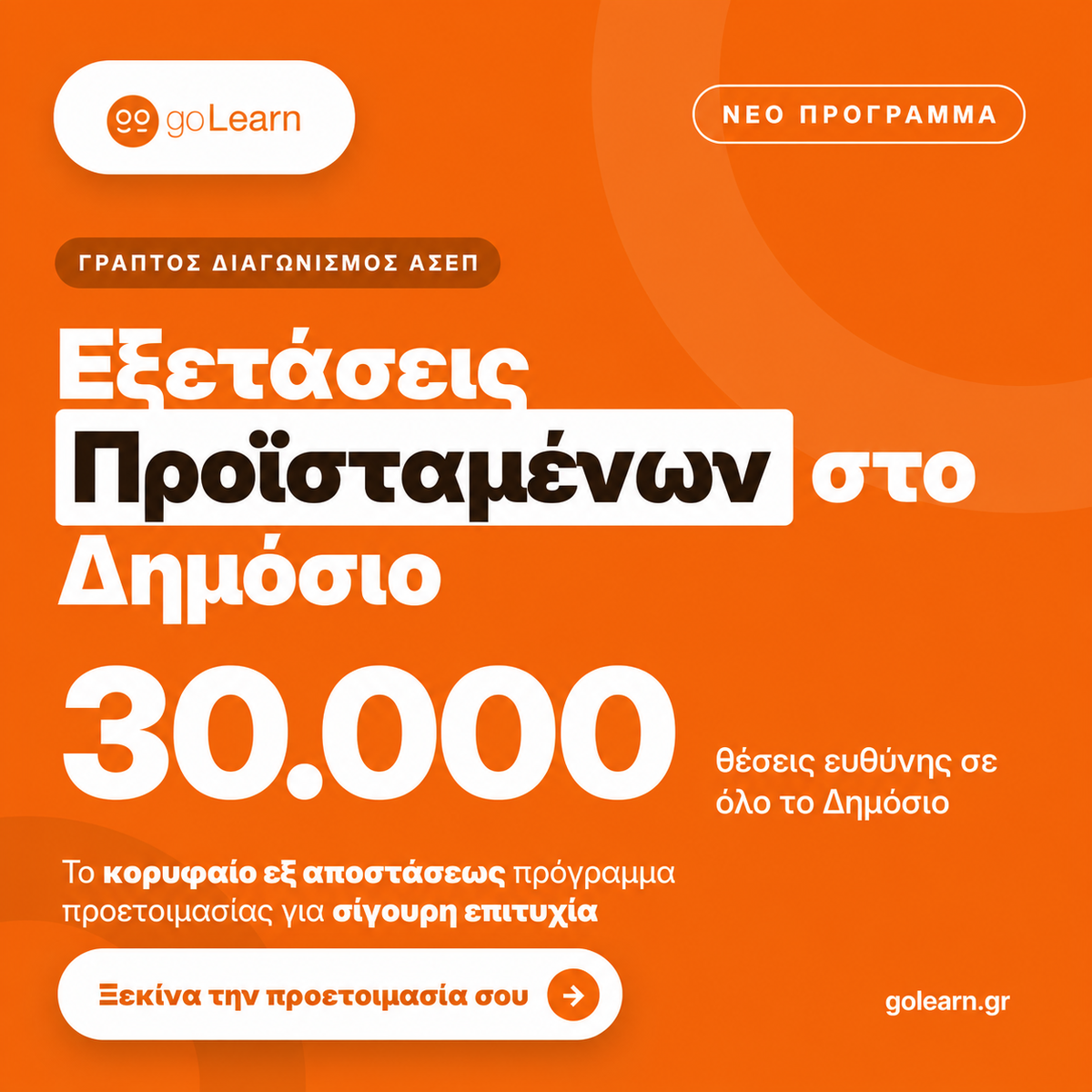 golearn