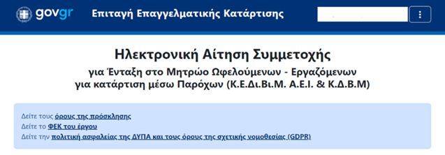 μητρώο