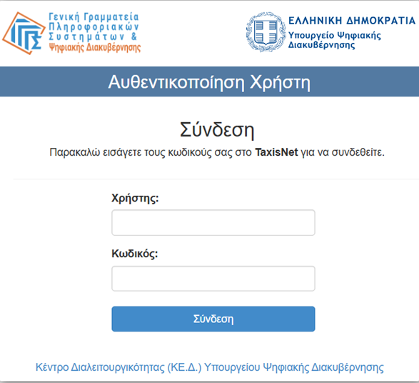 Voucher Ανέργων Οδηγίες Επιλογής 2