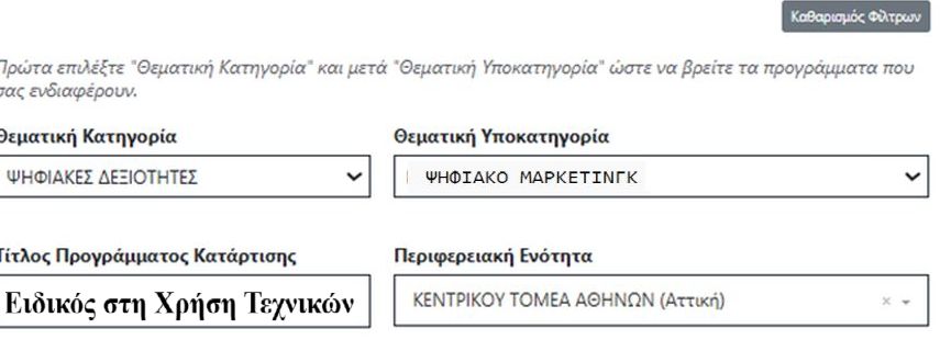 voucher programmata